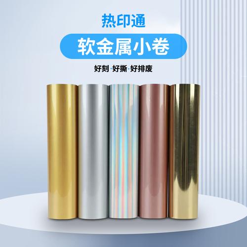 为你找到烫印膜相关产品
