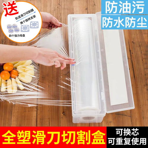 厨房神器评测 食品保鲜膜切割盒与滑刀自动分切器的实用新知